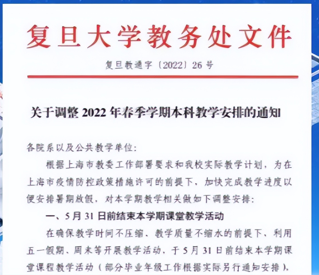 上海多所高校提前放假，学生终于能离沪了，郑州和武汉隔离费全免