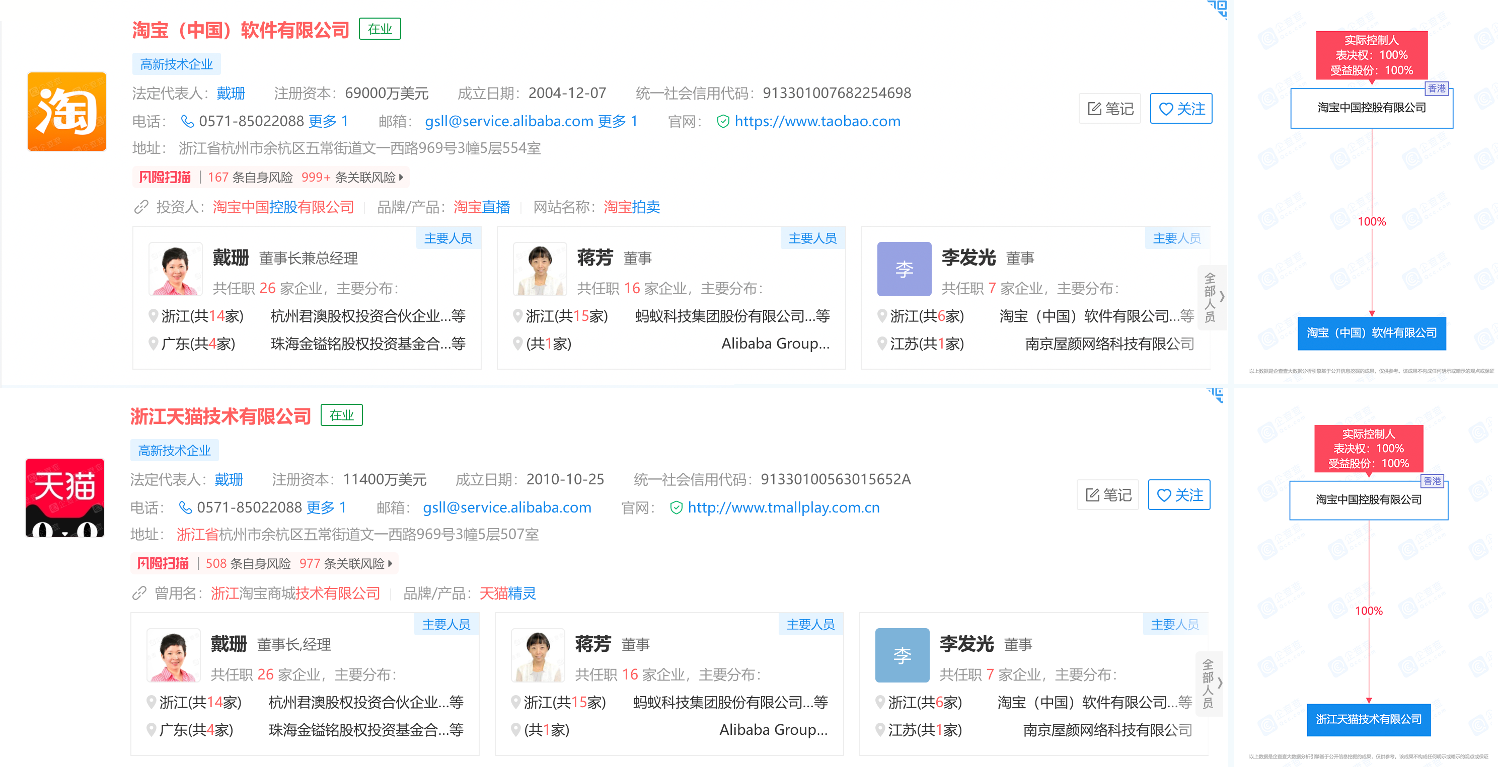 淘宝app注册被限制（接手淘宝）