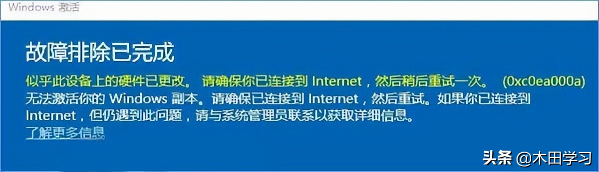 win10激活提示錯誤代碼的解決辦法