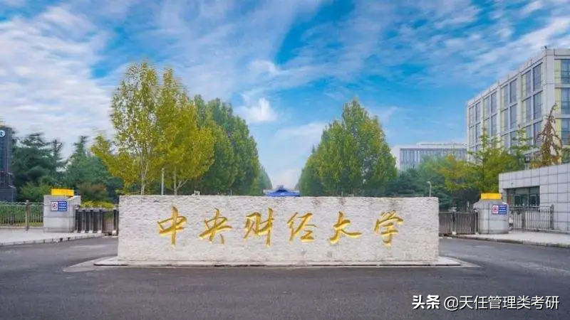 这5所MPAcc院校号称复试“粉碎机”！考研人请注意