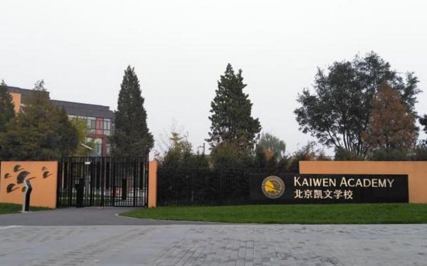 一项通知下发，国际学校“凉”了？2021年将成为重要时间节点