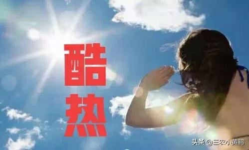 2022年三伏天日历表：几月几号入伏？共有几天？为啥中伏最热？