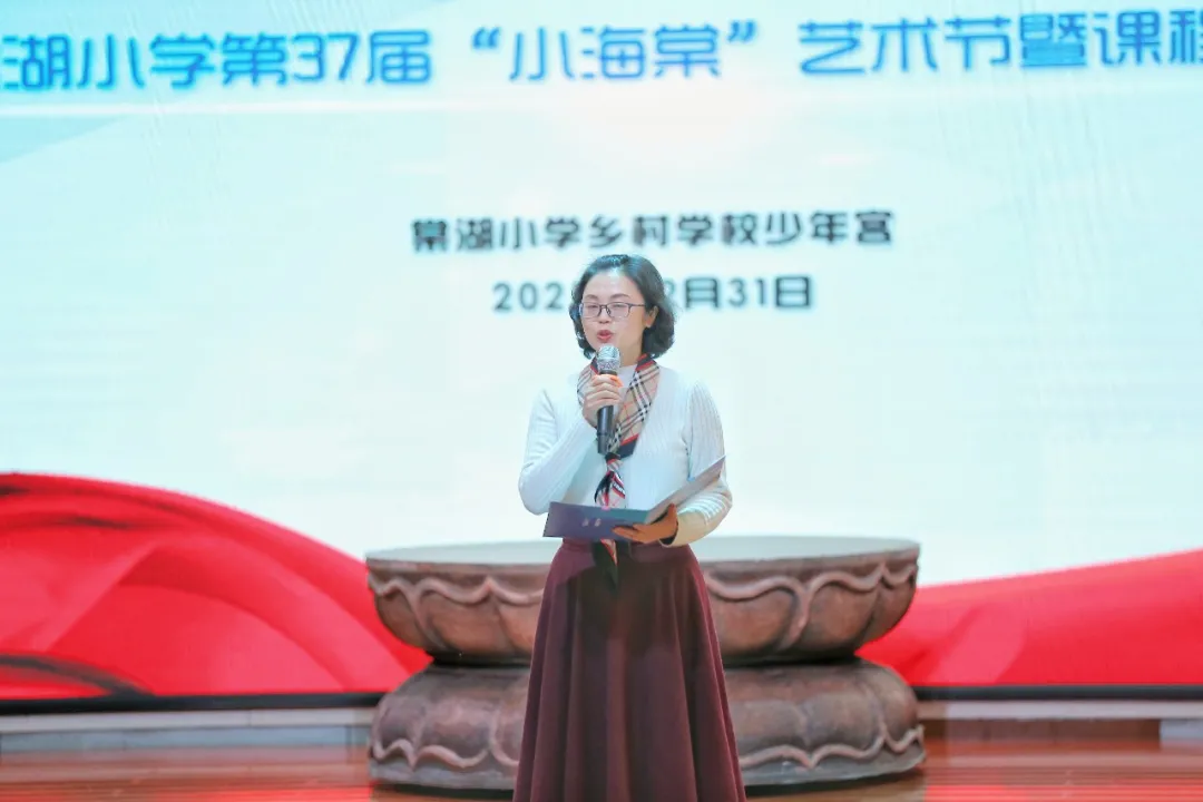 幸福出发 强国有我丨棠湖小学第37届“小海棠”艺术节社团成果展