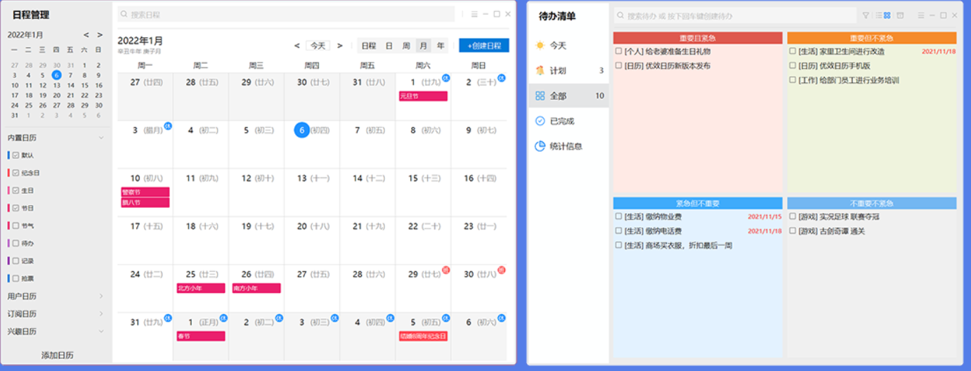 电脑必备：拥有这6款windows神器，秒杀主流付费软件