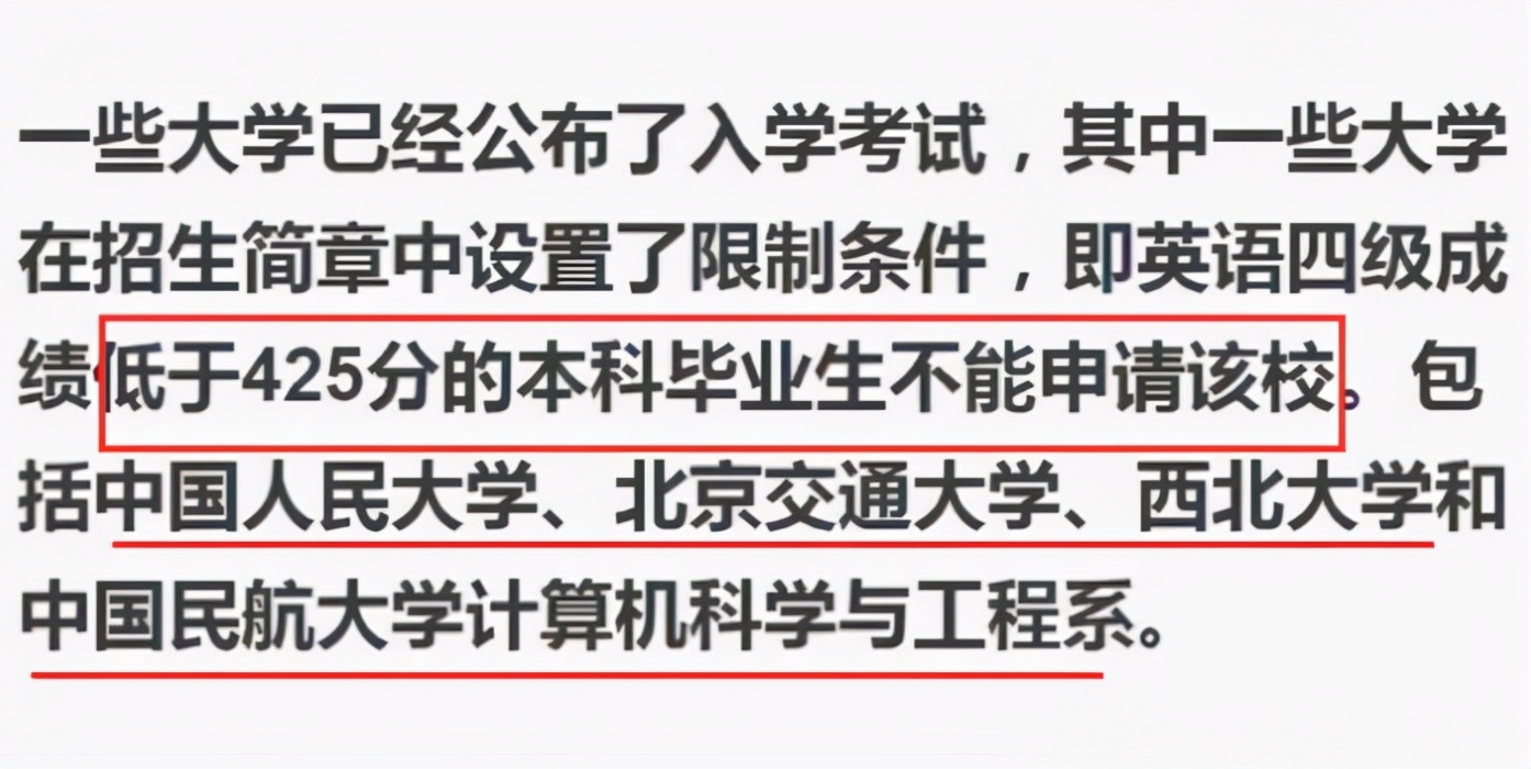 5类工作和英语四六级挂钩，不通过考试会影响就业，大学生要清楚