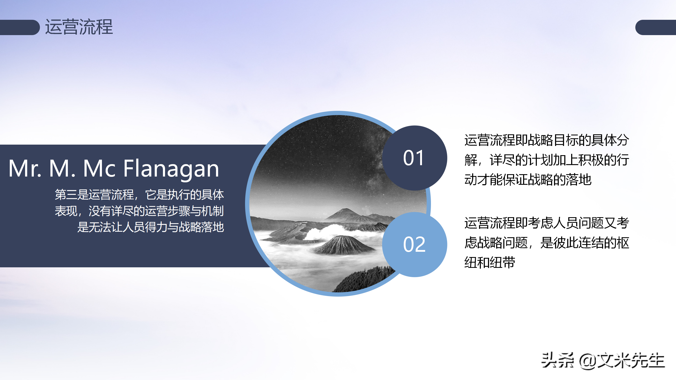 最大程度实现执行力的提升，25页企业管理培训执行力，经典课件