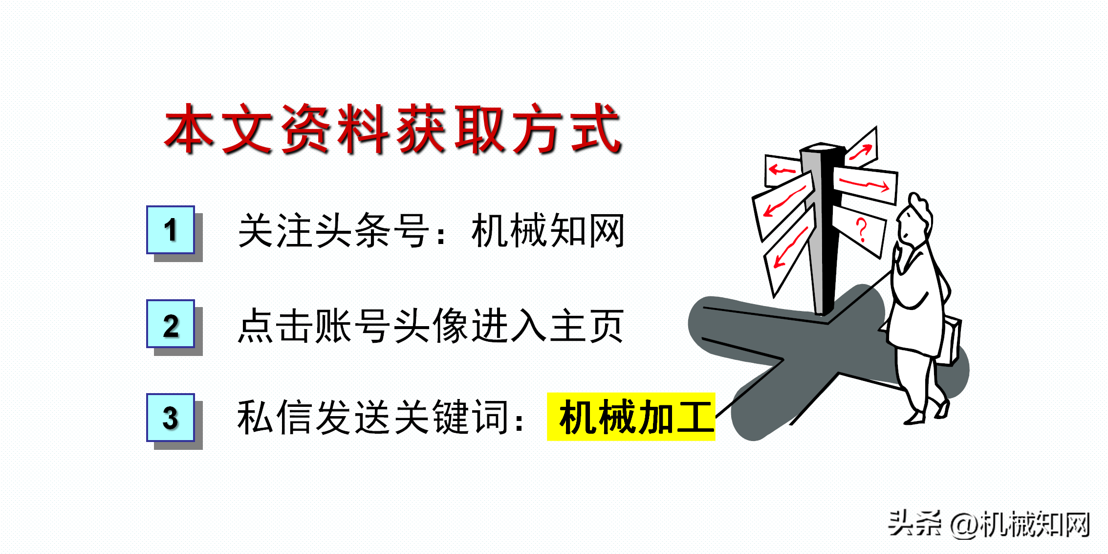 螺栓拧紧力矩标准，建议机械工程师人手一份（可下载）