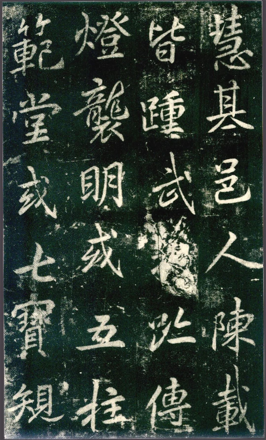 李邕《法华寺碑》高清附释文