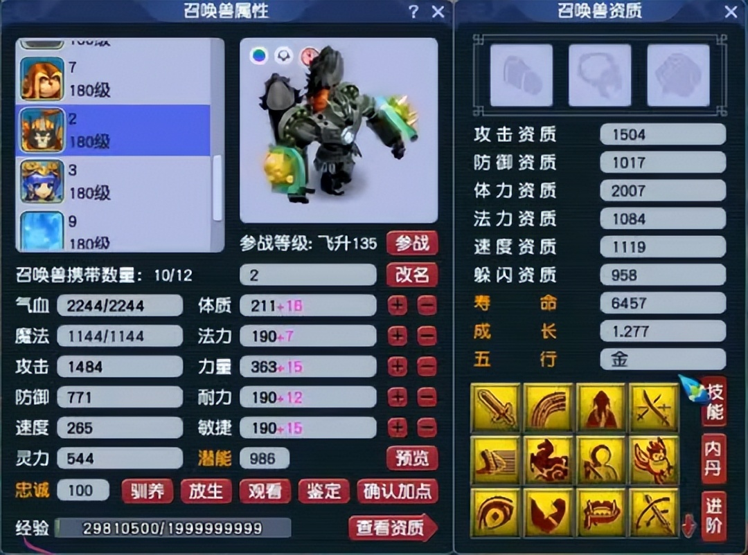 梦幻西游160特技不磨+神马力劈个性宠 王谢凌波城的实力让人窒息