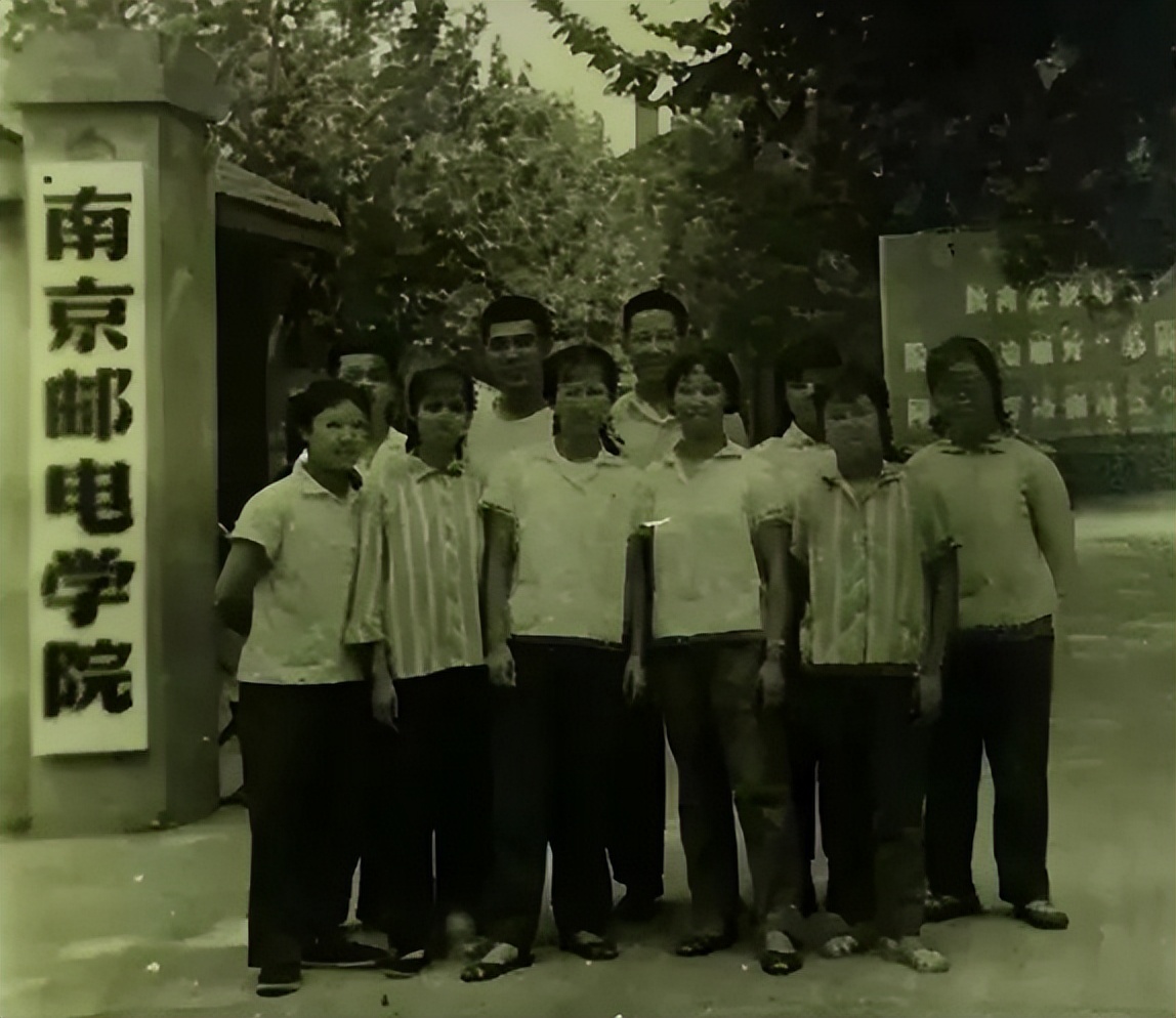 邮电大学的岁月往事