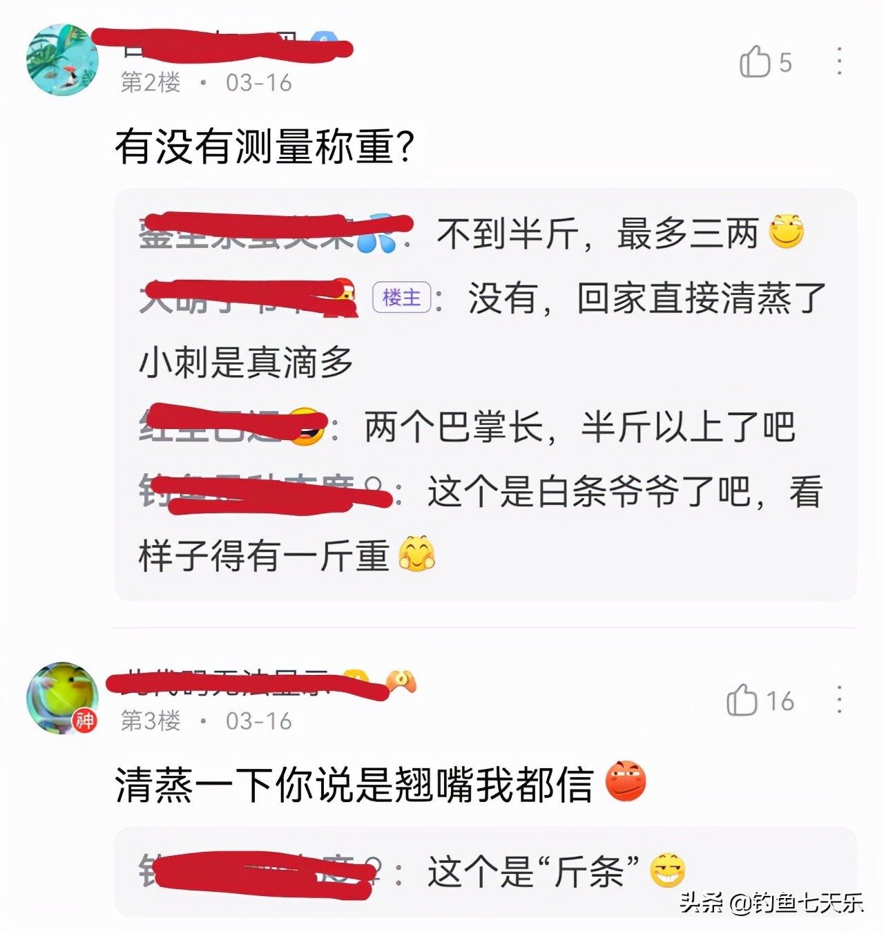 白条鱼能长多大（黄骨鱼多久可以长大）-悠嘻资讯网