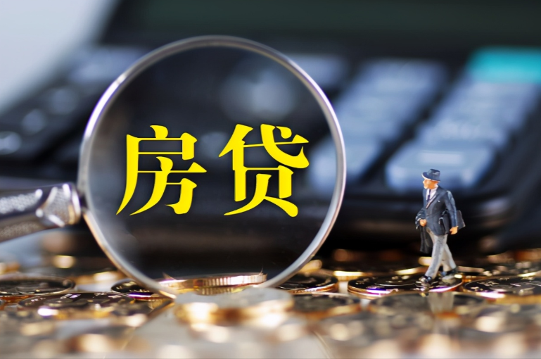 房贷计算方法「提前还款房贷计算方法」
