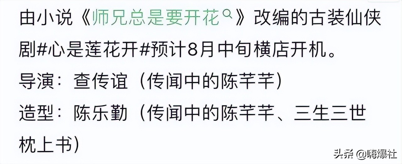 陈瑶点赞不续约唐人爆料，后援会曾称：如果续约将关闭所有粉丝站