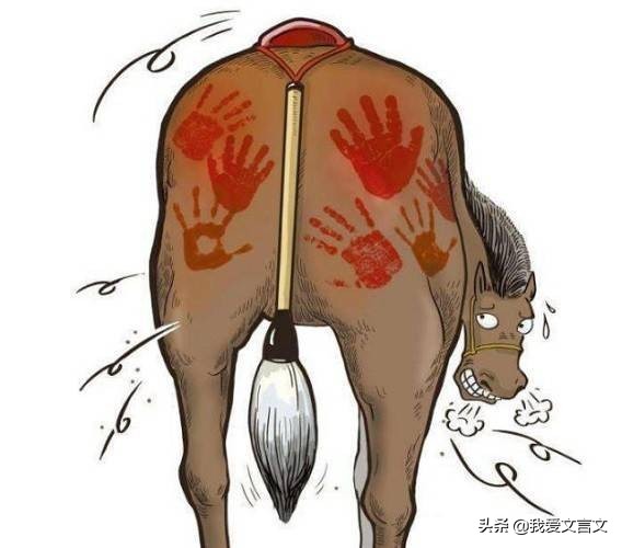 经典文言文赏析 | 喜戴高帽