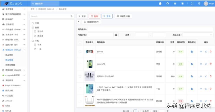 推荐一款GitHub10k+点赞Spring Boot快速开发企业级Admin管理后台