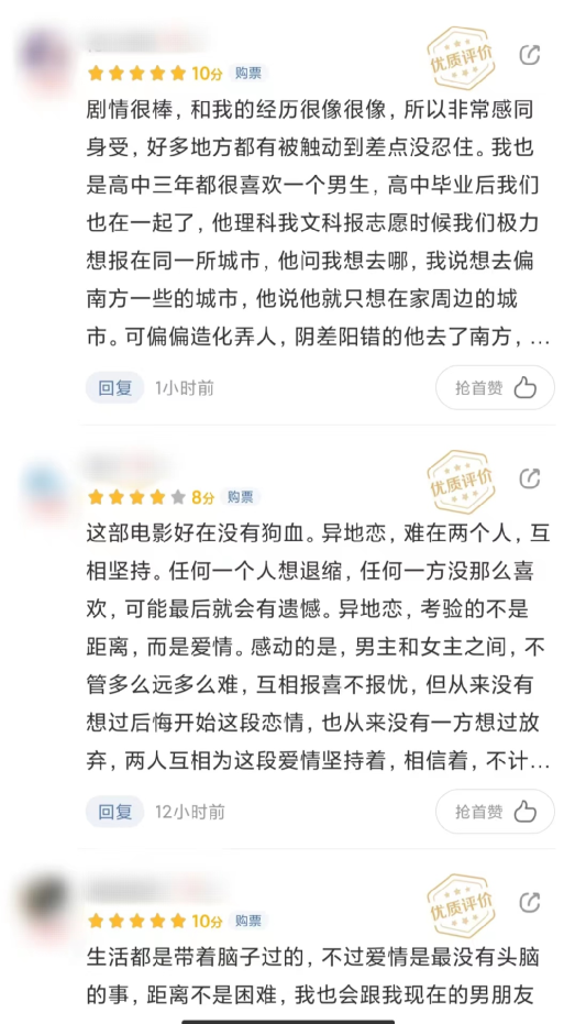 五一档总票房近3亿！爱情片异地恋票房夺冠，5月还有14部新片待映