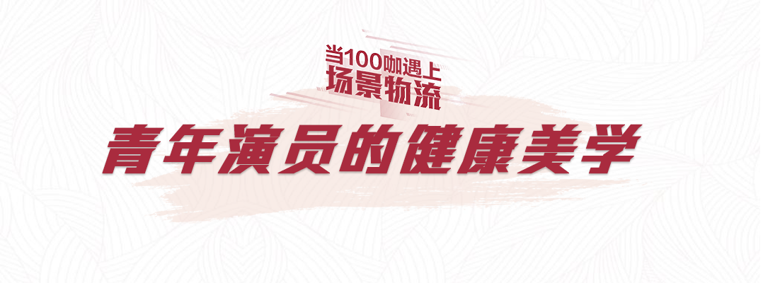 让每个人的热爱不褪色，实现她的健康美学