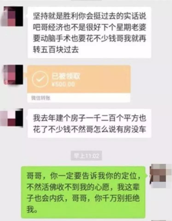 “虫草姑娘”的苦情戏骗局：虚构悲惨身世，专挑中年已婚男子下手