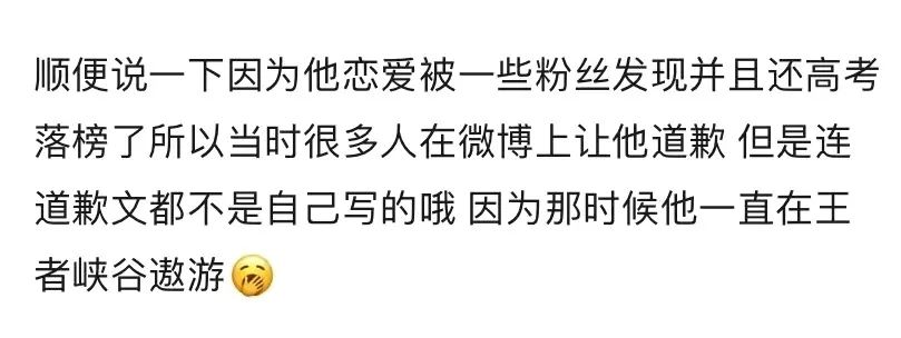 疑似姚景元复读成绩出炉，总分308分不如去年，粉丝劝其去读大专