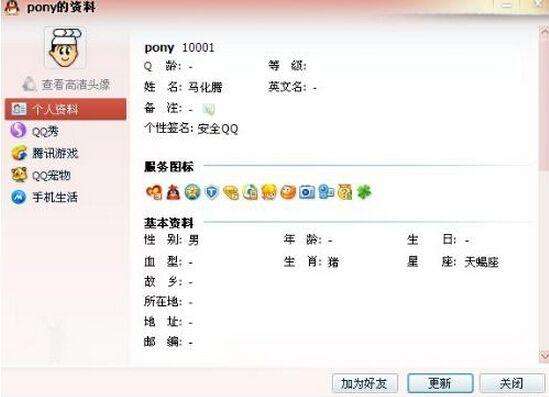 中国最有钱的10个人，女富豪日赚四千万，捐款60亿