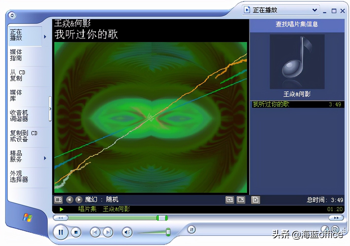 千千静听、RealPlayer、Winamp，回顾那些令人难忘的播放软件