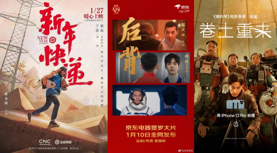 品牌再抢滩“贺岁短片”,但观众似乎看腻了