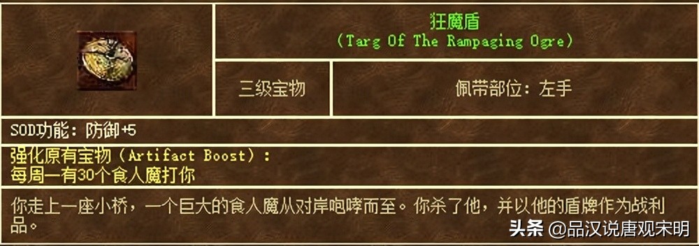 英雄无敌3的132件宝物：天使联盟第一，但比它更实用的还有三件？