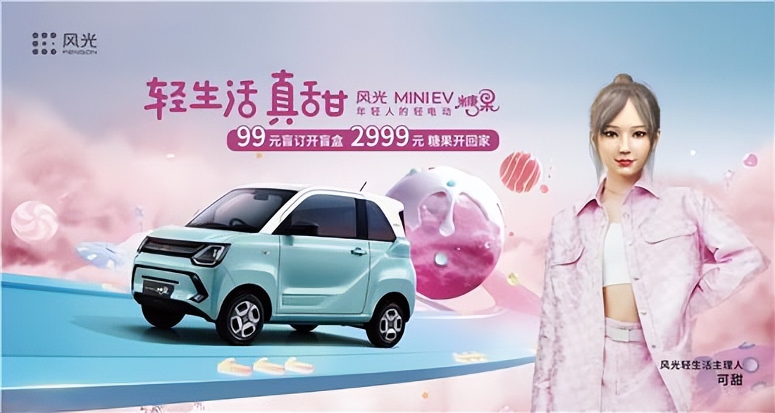 99元甜蜜抽盲盒MINIEV糖果款开启盲订