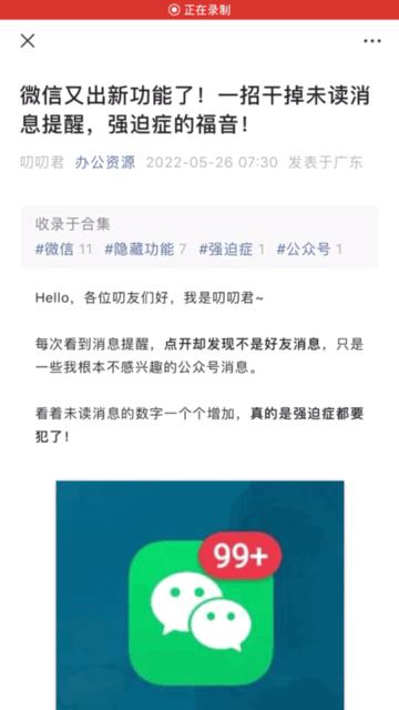 苹果手机怎么截长图（iPhone长截图功能详解）-第3张图片