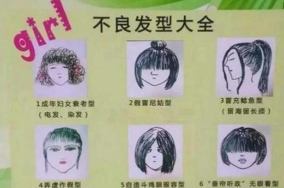 厦门一学生投诉学校强制要求剪头发，市教育局官方这样回复