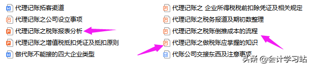 江苏28岁女会计，干了6个月代账会计，终于月薪8000，生活惬意