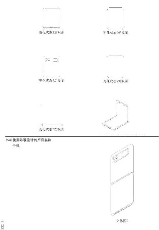 再一次拉低行业均价？小米曝光的上下折叠手机可能又是价格屠夫