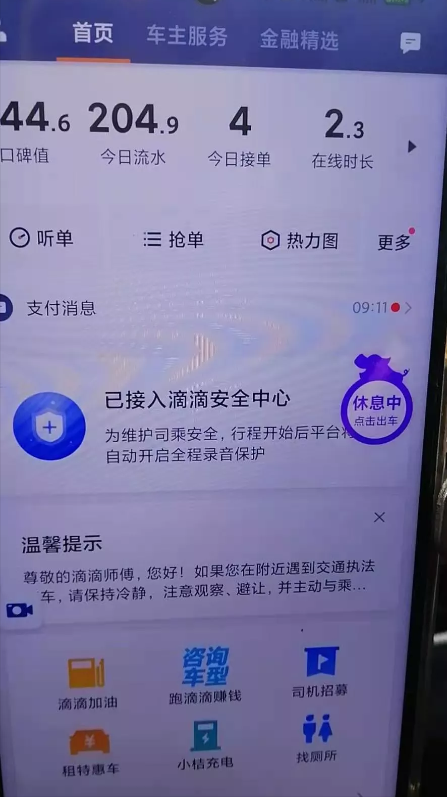 滴滴司机自诉：一个月跑3万流水，就跟喝水一样简单