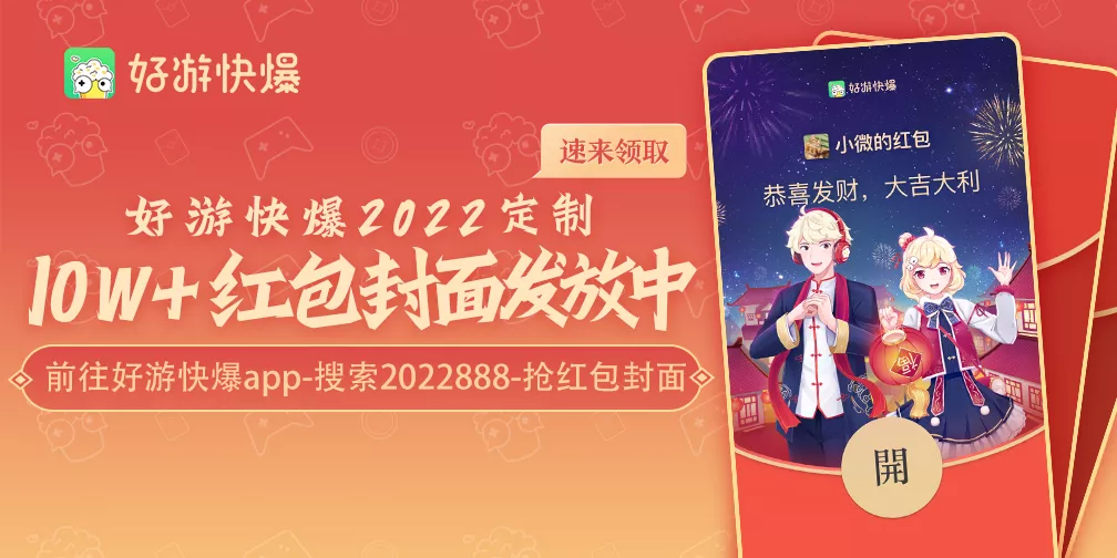 2022快爆微信红包封面序列号免费领取入口(内含获取兑换教程)