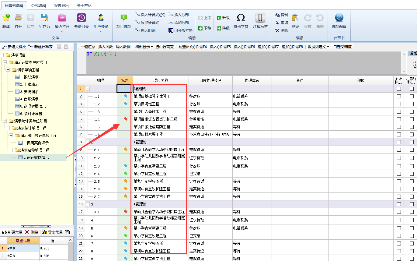 广联达推出的免费的算量软件——建筑计算书，可以直接打印使用