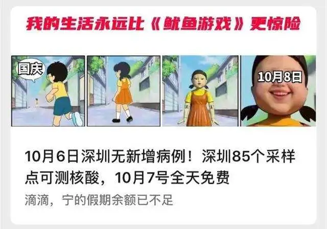 女生擦边球是什么意思网络用语(打擦边球，涨粉1700万！中国最“不正经”的官媒，比杜蕾斯还会玩)