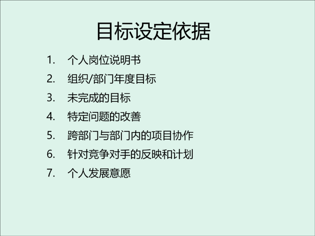 「精益學堂」KPI的運用與操作流程
