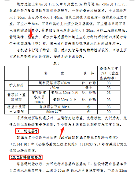 监理实施细则大全，全面系统，标准规范，监理工作流程一目了然