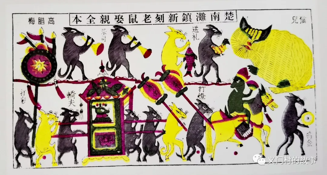 天开福鼠兆丰年 赏邮（鼠）话鼠（图）
