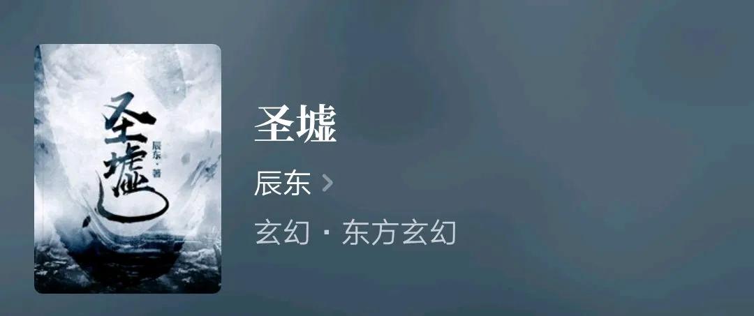这些史上之最的网文，你了解多少本？