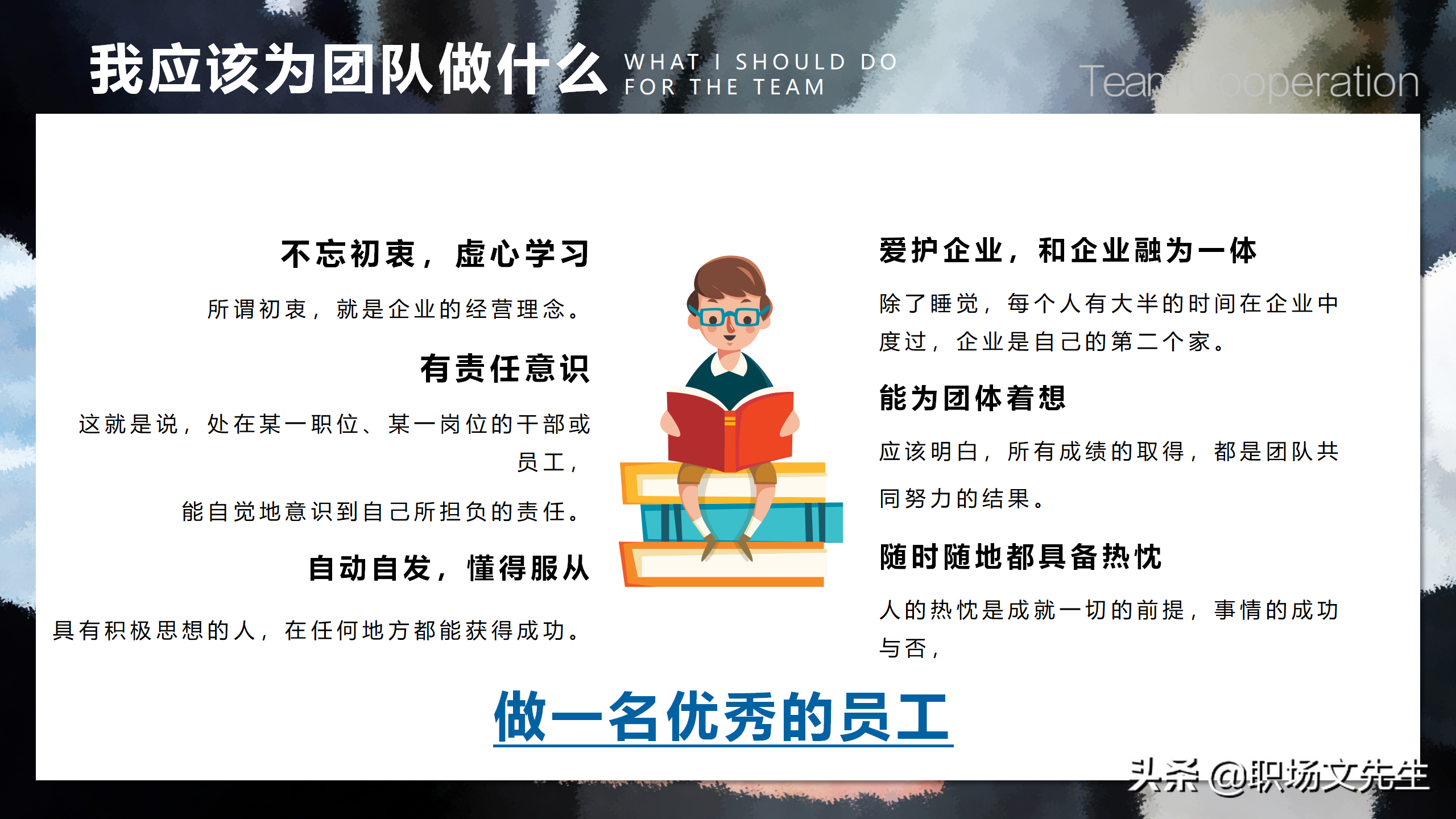 如何打造一支高效的团队？39页团队建设与管理培训，团队的力量