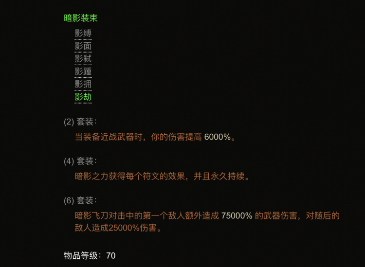 十步杀一人！《暗黑3》猎魔人暗影三刀套装构建指南