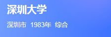 卫星云图看广东值得上的5所大学,暨南、华南理工、华南师范皆上榜