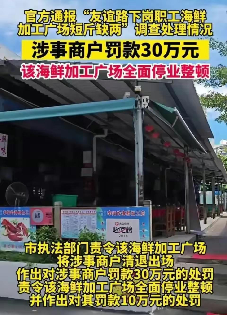 三亚今日海鲜价格（三亚火车头海鲜价格）