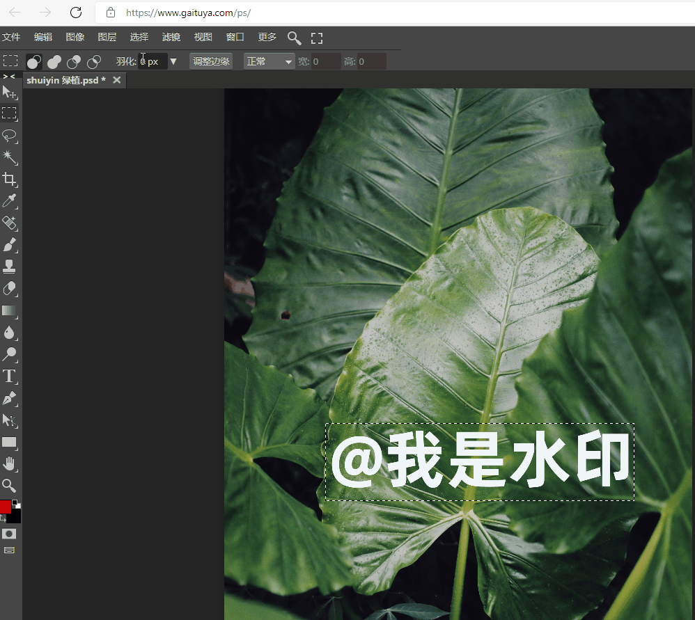 無需下載軟件！這個免費的在線PS網站工具，你一定要收好