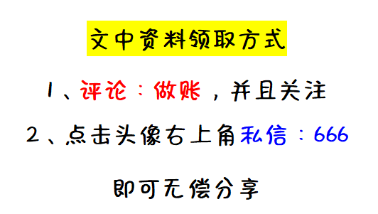 Excel全自动财务记账系统，内含公式，可快速记账及生成财务总报