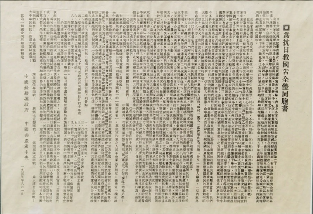 揭秘一二九运动：北平学联的成立，为何说离不开燕京大学？