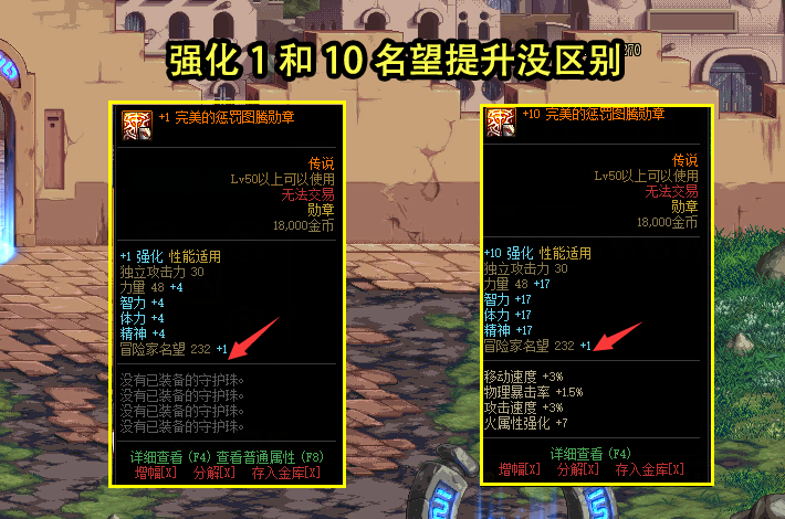 DNF：最具含金量的名望提升！高强难度极高，全服不到10人拥有