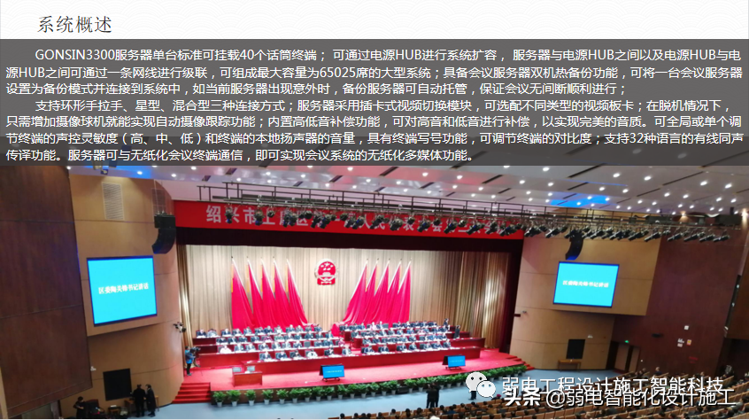 广场智能化系统建设解决方案，参考学习