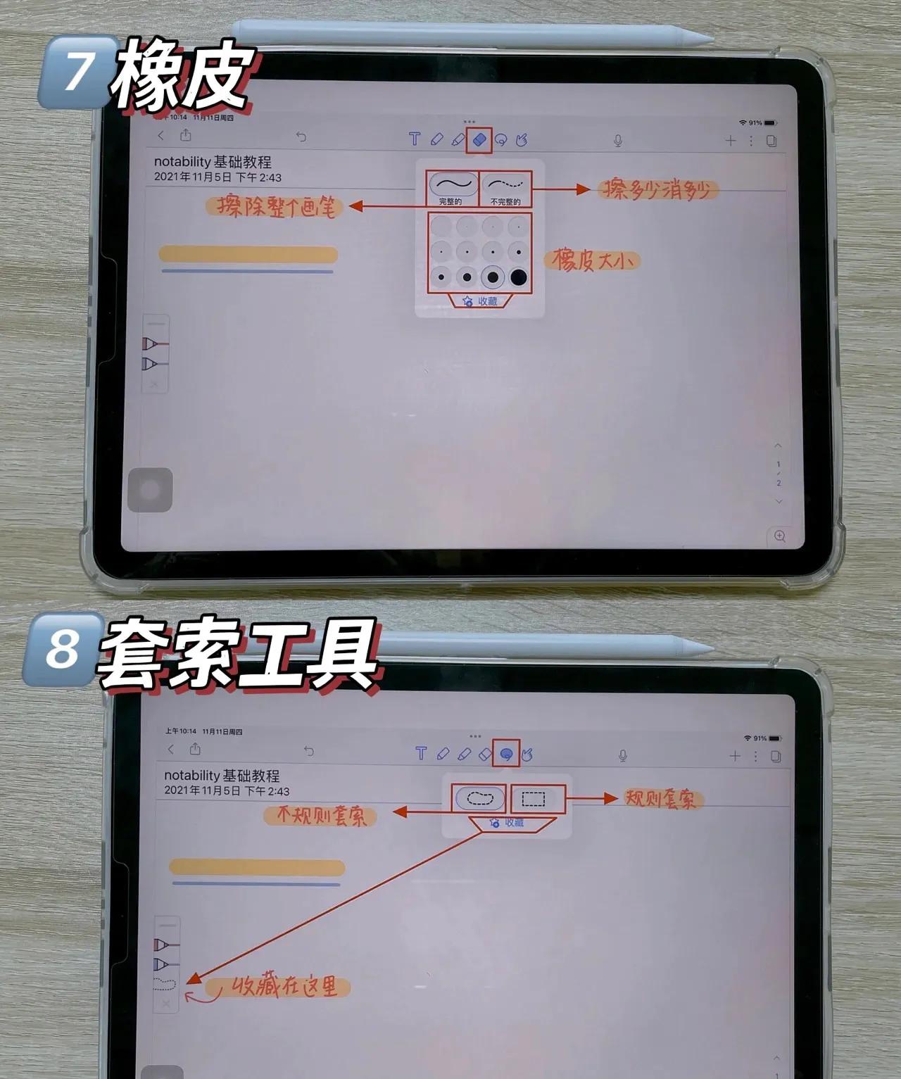 苹果notability怎么用，notability功能详解使用教程